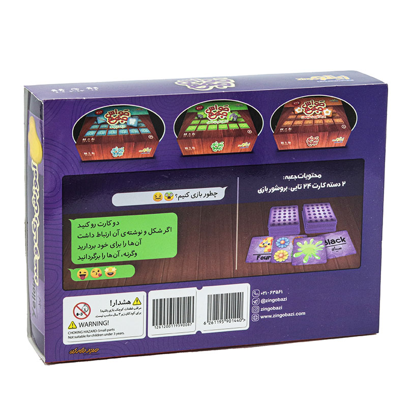 بازی فکری حواس جمع (آموزش رنگ و عدد) زینگو (1)