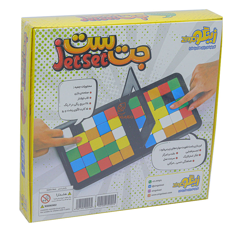بازی فکری جت ست زینگو (3)
