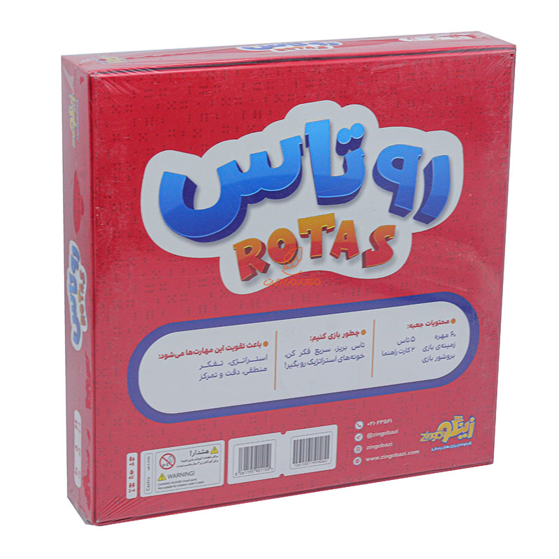 بازی فکری روتاس زینگو (3)