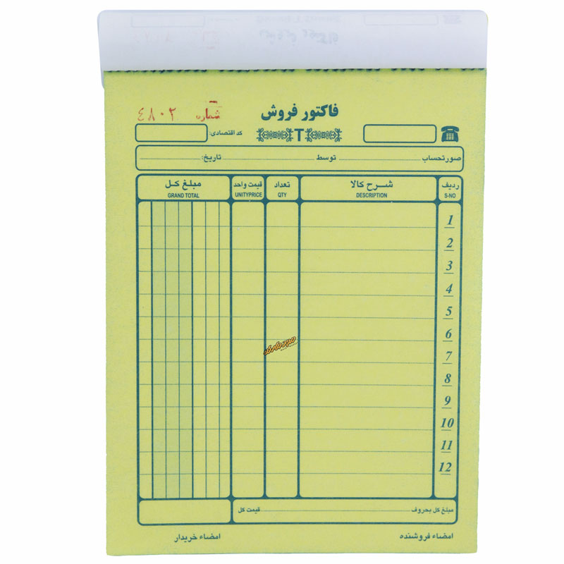 فاکتور کوچک کاربن دار طاها (5)