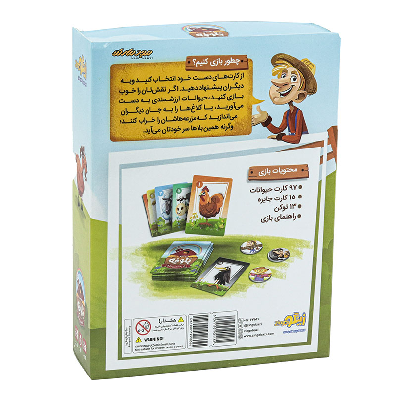 بازی فکری بلوفه زینگو (1)