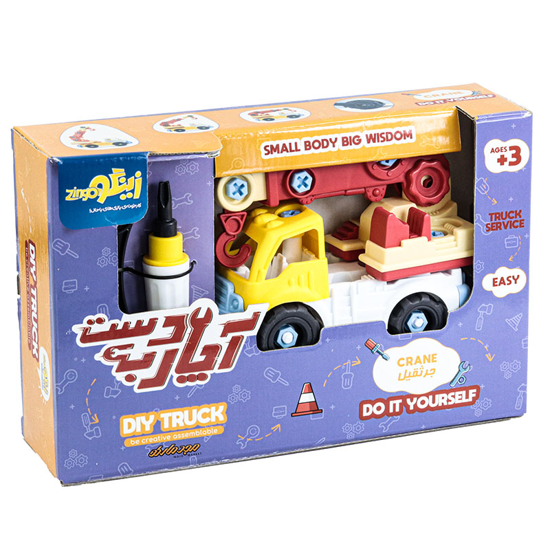 اسباب بازی دست به آچار (جرثقیل) زینگو