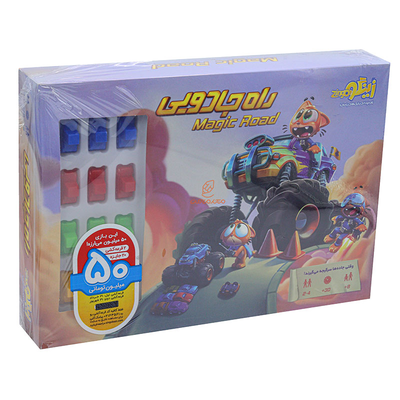 بازی فکری راه جادویی زینگو