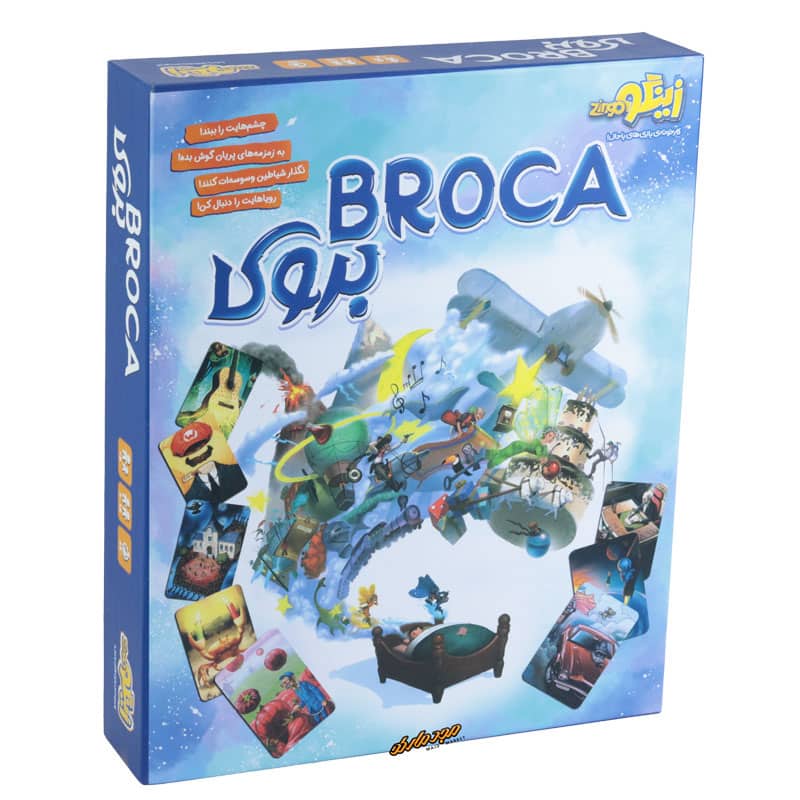 بازی فکری بروکا زینگو