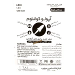 باتری نیم قلمی آلکالاین آپولو بسته دو عددی APOLLO-1