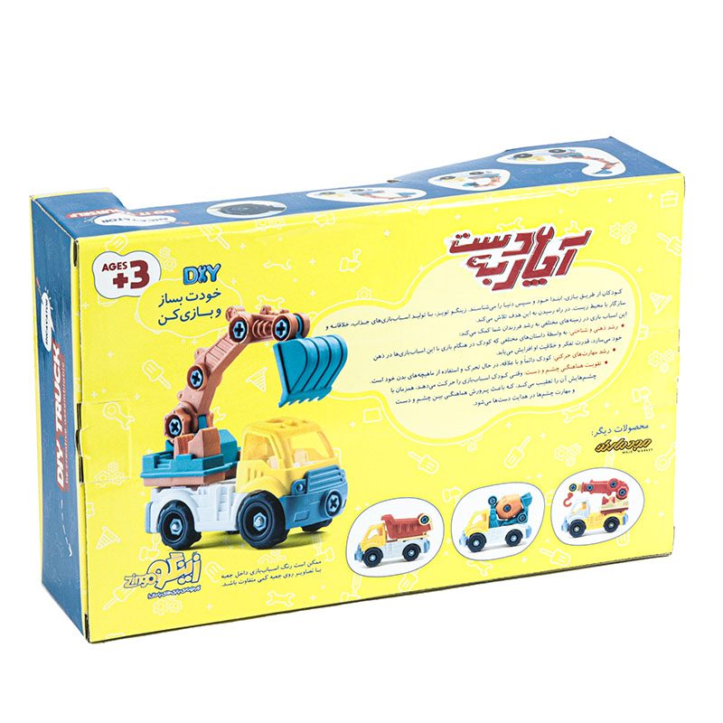 اسباب بازی دست به آچار (بیل مکانیکی) زینگو (2)