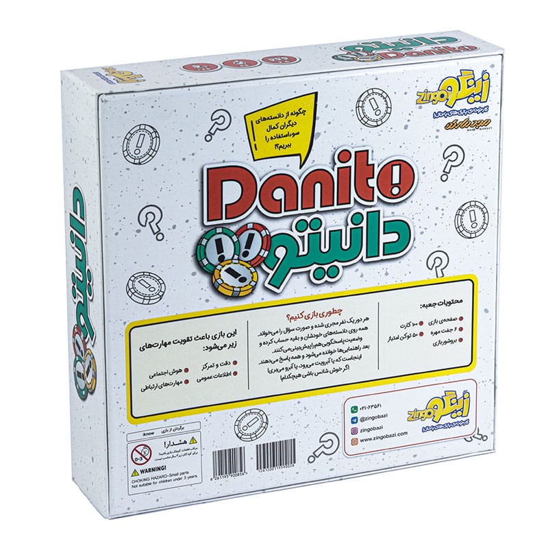بازی فکری دانیتو زینگو (1)