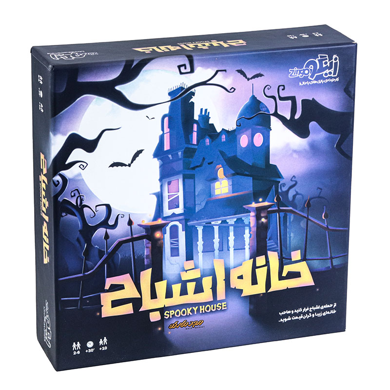 بازی فکری خانه اشباح زینگو