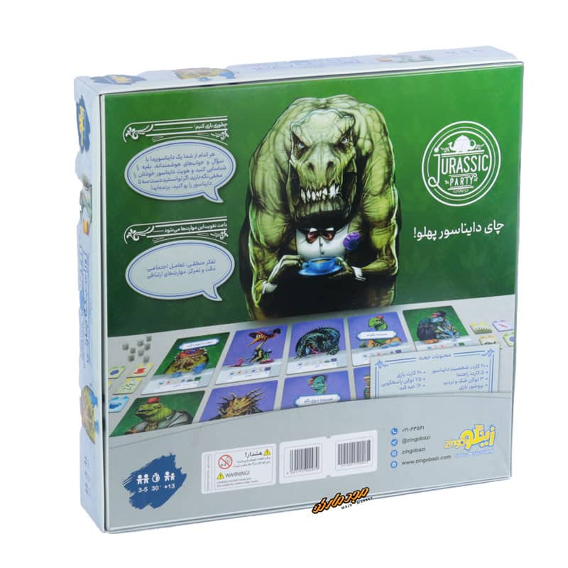 بازی فکری ژوراسیک پارتی زینگو (2)