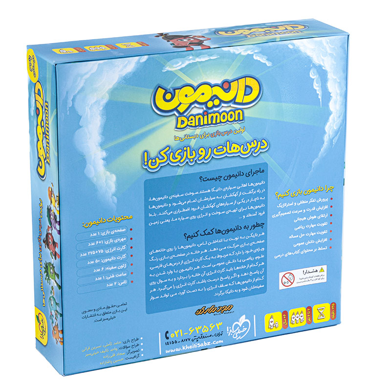 بازی دانیمون پایه پنجم ابتدایی زینگو (2)