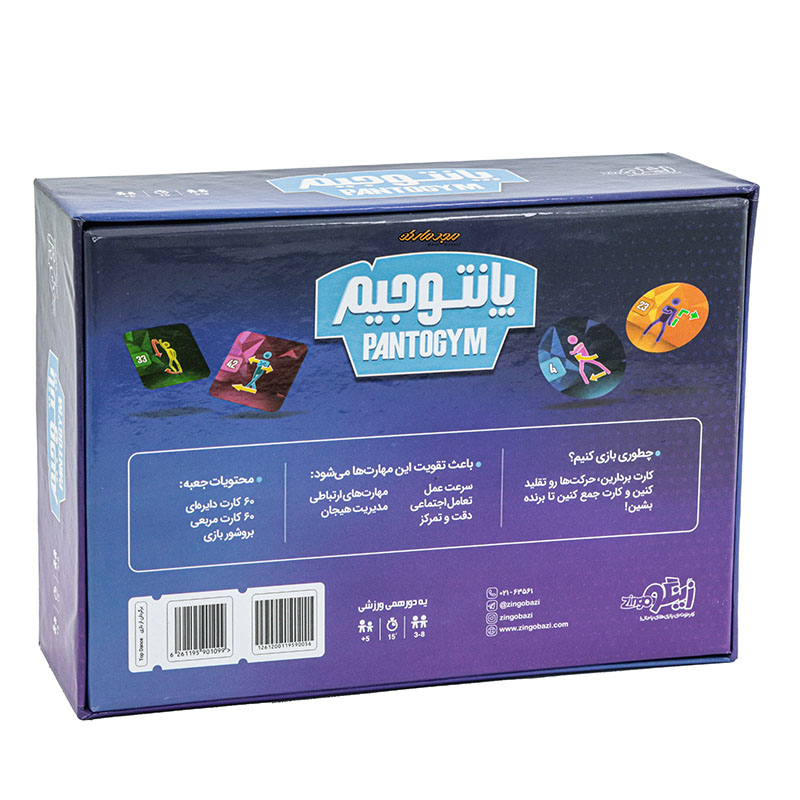 بازی فکری پانتوجیم زینگو (2)