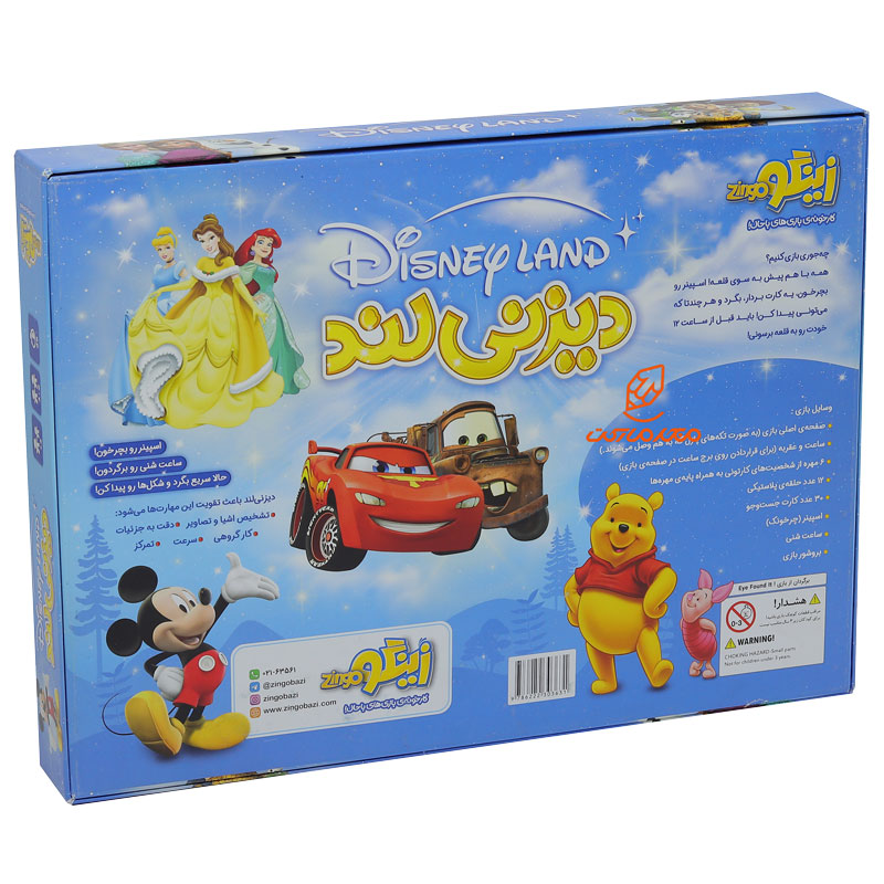بازی فکری دیزنی لند زینگو (1)