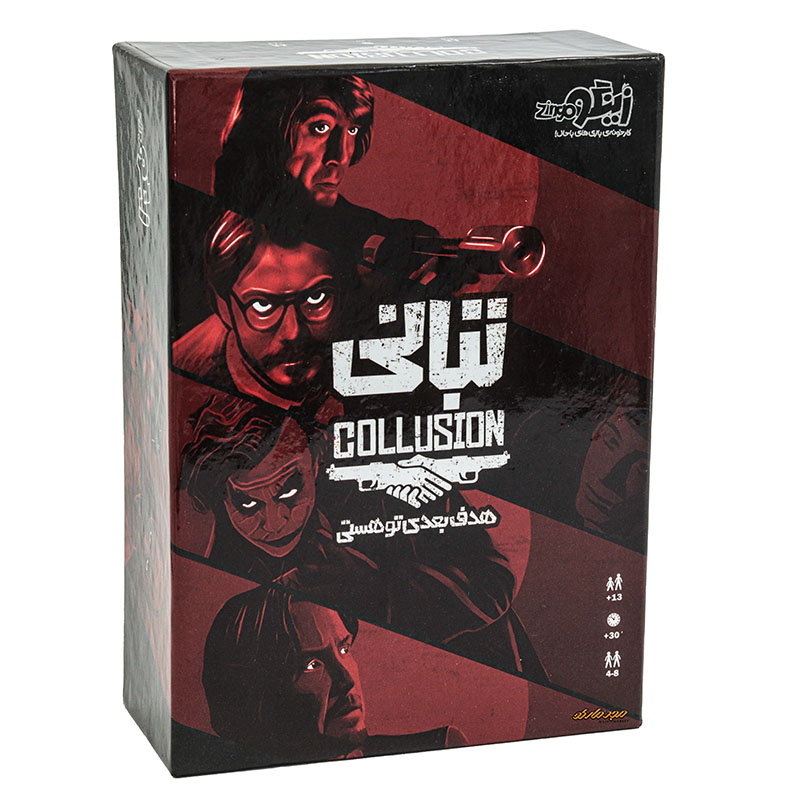 بازی فکری تبانی زینگو