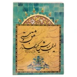 دفتر خوشنویسی A3 سیمی خط دار کد 103 دوکا (3)