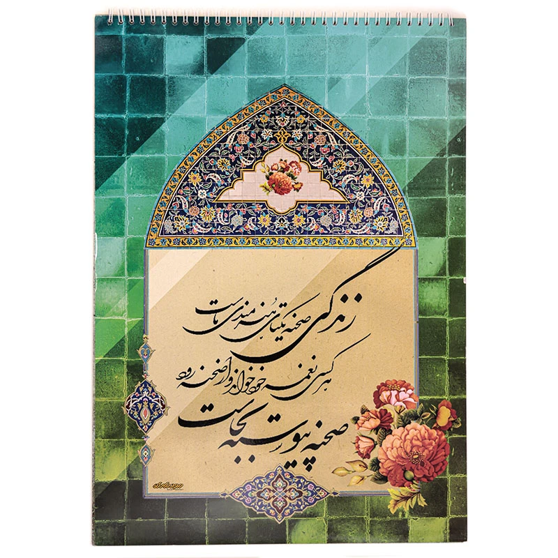 دفتر خوشنویسی A3 سیمی خط دار کد 105 دوکا (3)