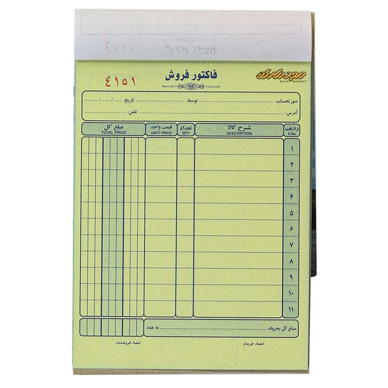 فاکتور کوچک کاربن دار مهیار (1)