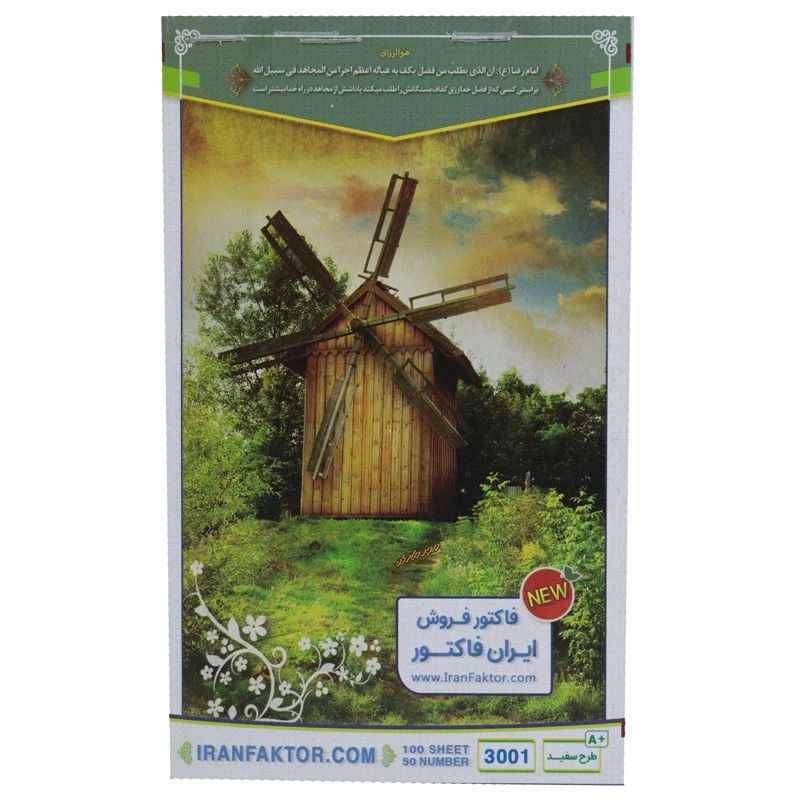 فاکتور کوچک ایران فاکتور (1)