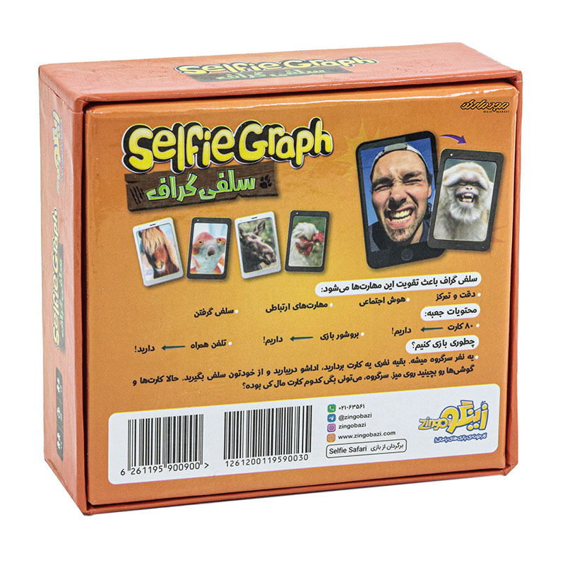 بازی فکری سلفی گراف زینگو (2)