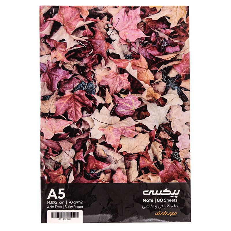 دفتر طراحی A5 طرح برگ پیکسی