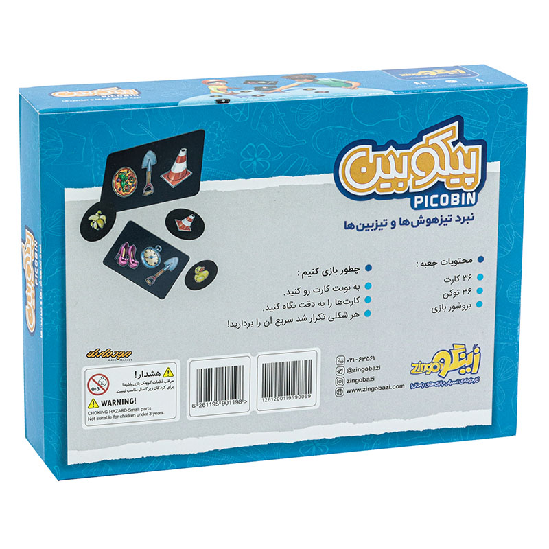 بازی فکری پیکوبین زینگو (2)