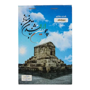 فاکتور کوچک کاربن دار مهیار
