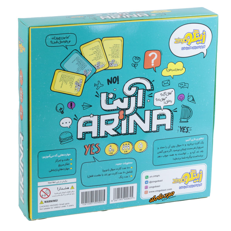بازی فکری آرینا زینگو (2)