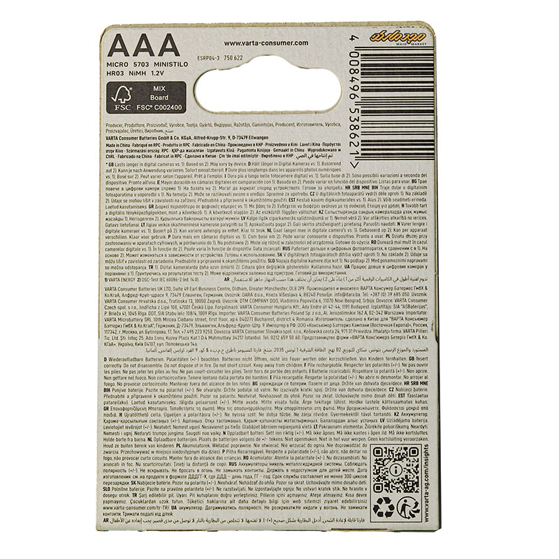 باتری نیم قلمی شارژی 1000mAبسته دو عددی وارتا VARTA (1)