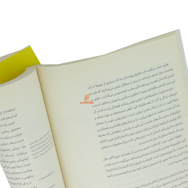 کتاب تئوری های دیزاین گرافیک (1)