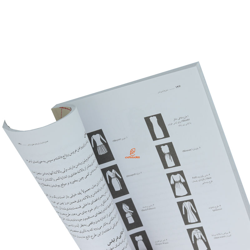کتاب مبانی طراحی لباس (1)