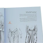 کتاب طراحی فیگوراتیو و لباس زنانه (1)