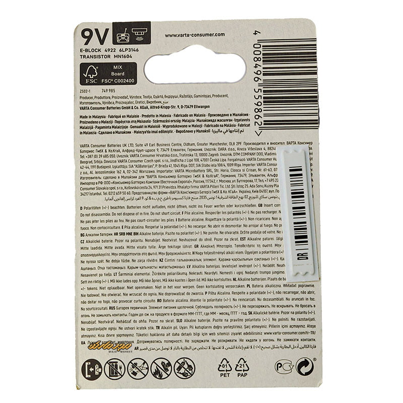 باتری کتابی 9 ولت آلکالاین لانگ لایف پاور وارتا VARTA (1)
