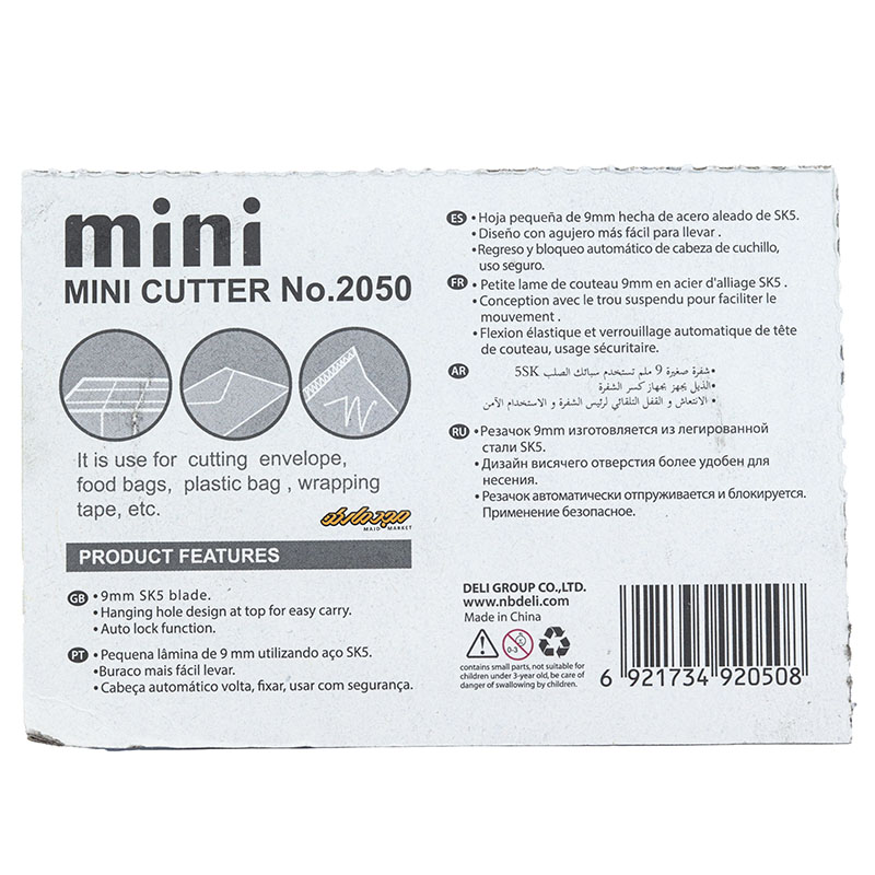 کاتر مینی طرح جا سوئیچی دلی