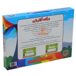 آموزش دیکته ی آهنربایی کوروش (1)