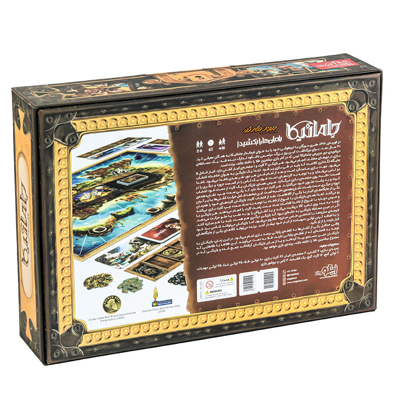 بازی فکری جامائیکا زینگو (2)