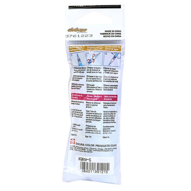 واتر براش SMALL اصلی ساکورا (3)