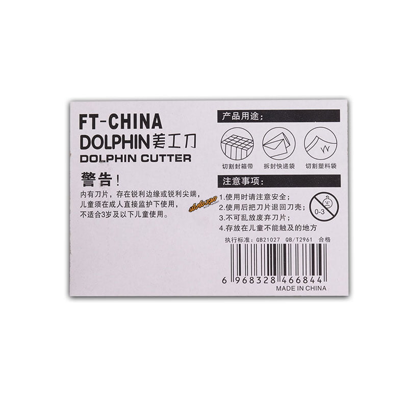 کاتر مینی فانتزی طرح دلفین زرد FT-CHINA (1)