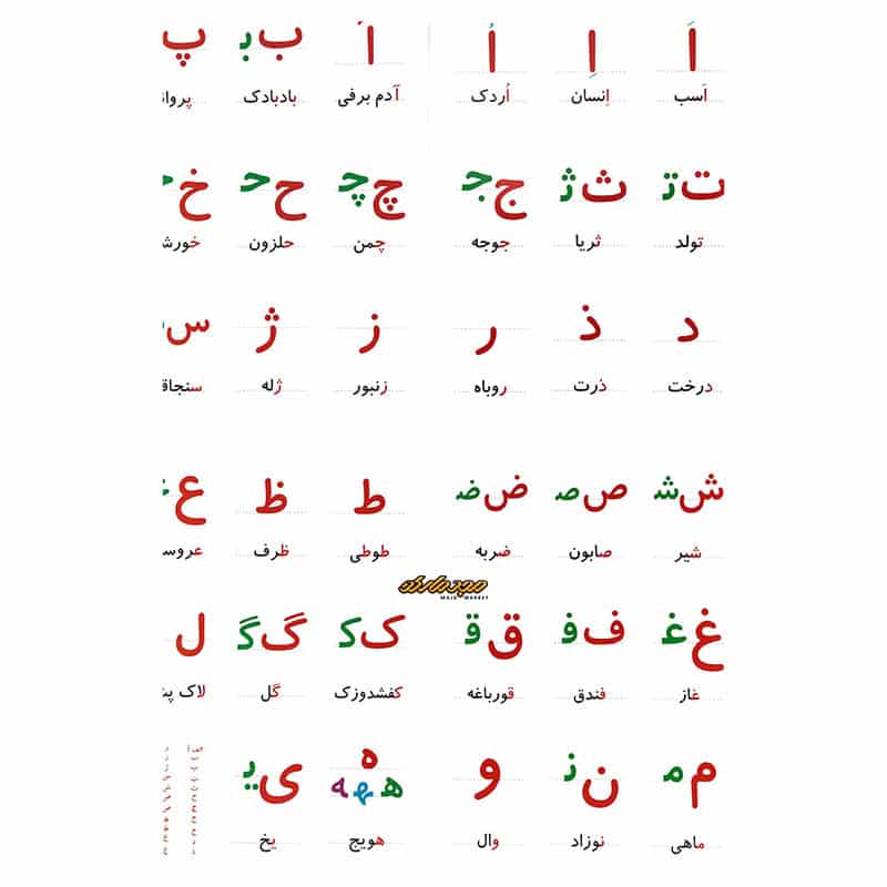 آموزش الفبا فارسی آهنربایی T.TOYS تی تویز111 (2)