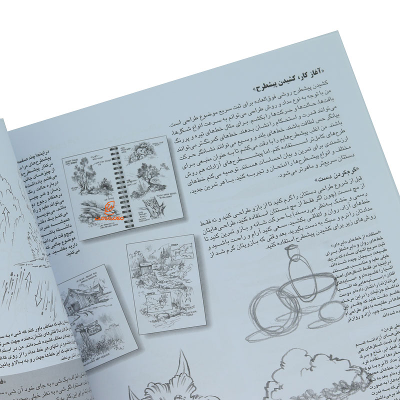 کتاب اصول طراحی 1و 2 (1)