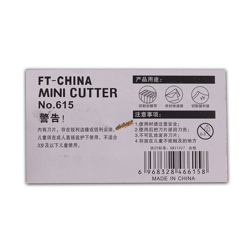 کاتر مینی فانتزی آبی کد 615 (1)