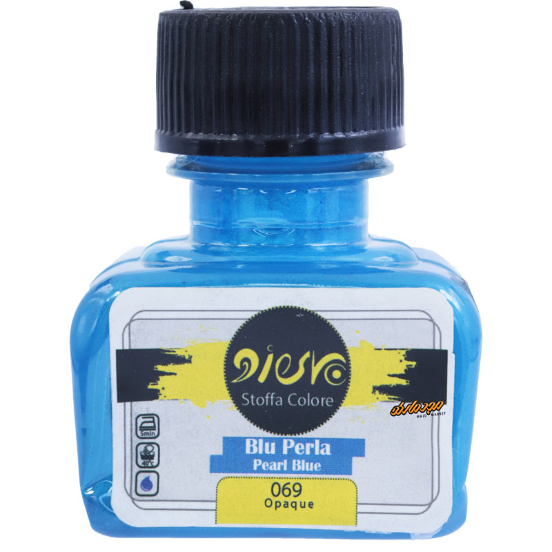 رنگ پارچه اوپک آبی صدفی 069 (PEARL BLUE) پیرو PIERO