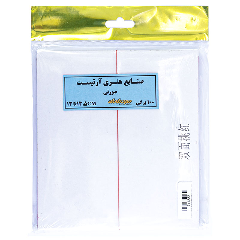 ورق صورتی 100 برگی هنری آرتیست