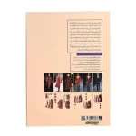 کتاب آموزش طراحی مد زنان مردان کودکان (2)