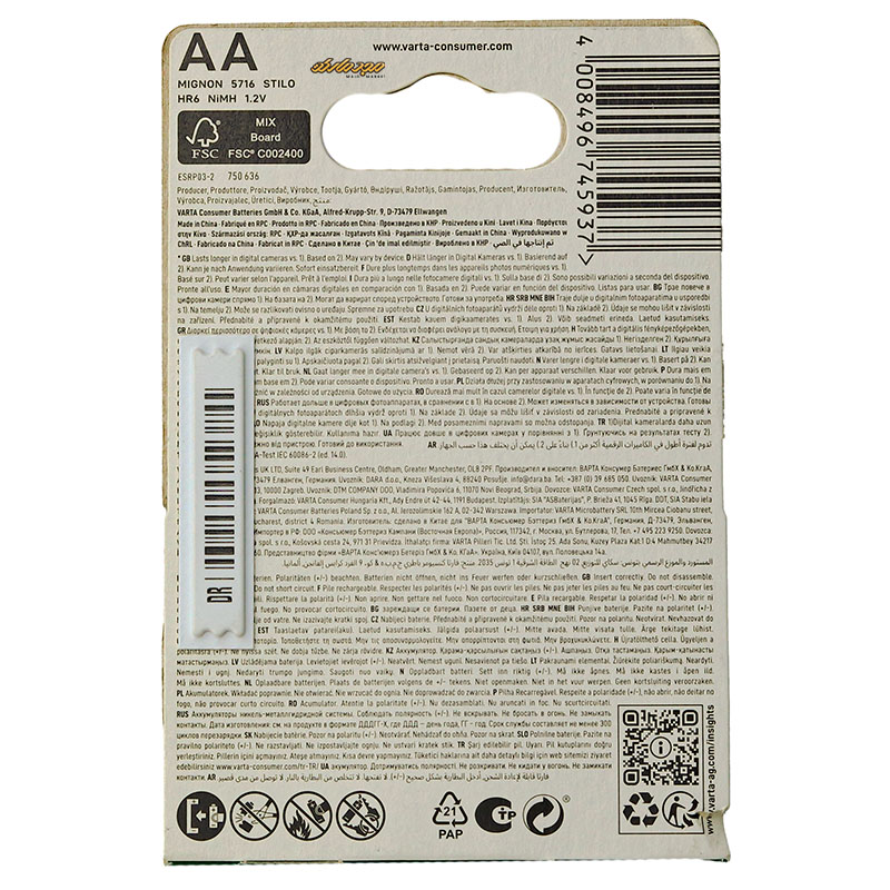 باتری قلمی شارژی 2600mA بسته دو عددی وارتا VARTA (1)