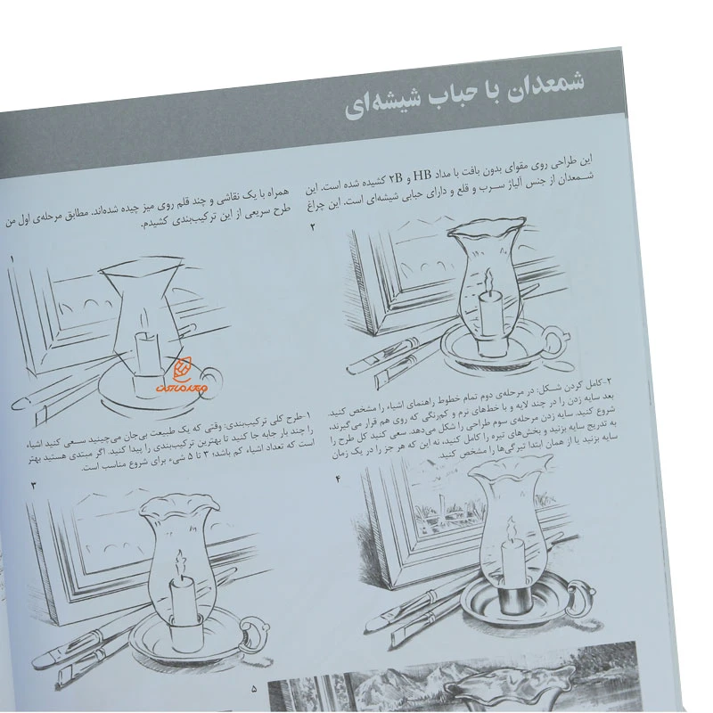 کتاب هنر طراحی بامداد (1)