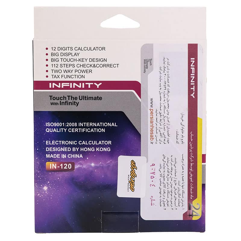 ماشین حساب رومیزی 12 رقم اینفینیتی مدل INFINITY IN-120 (3)