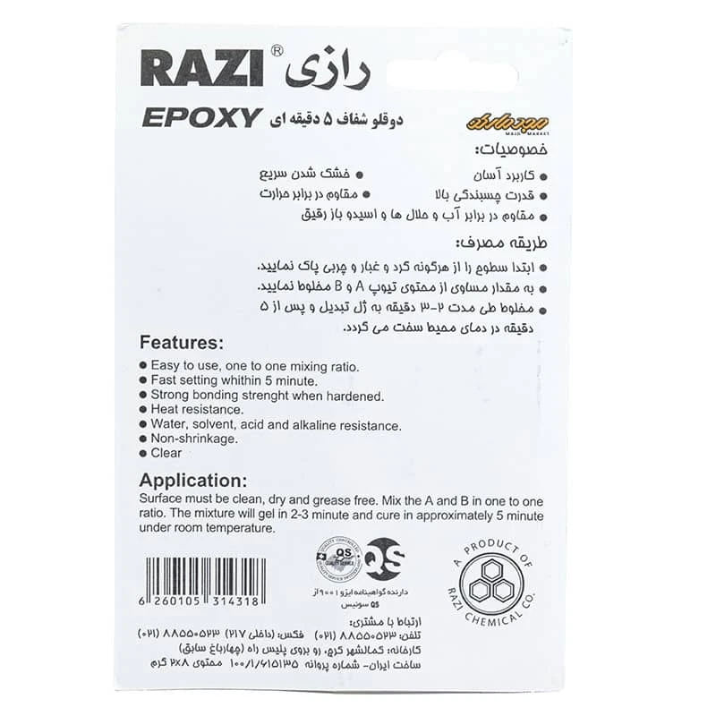 چسب شفاف دو قلو رازی (1)