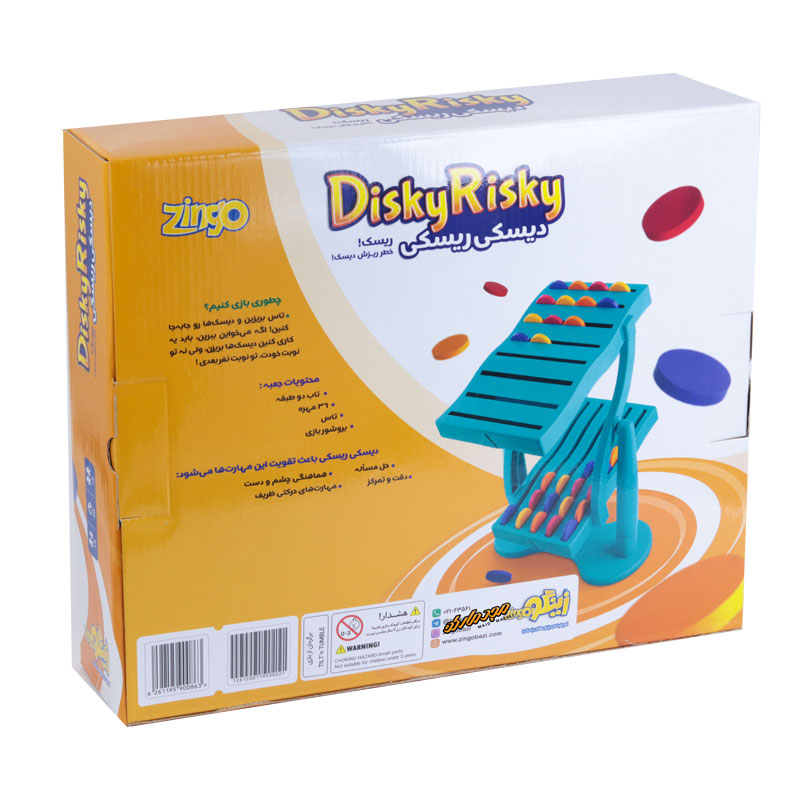 بازی فکری دیسکی ریسکی زینگو (2)