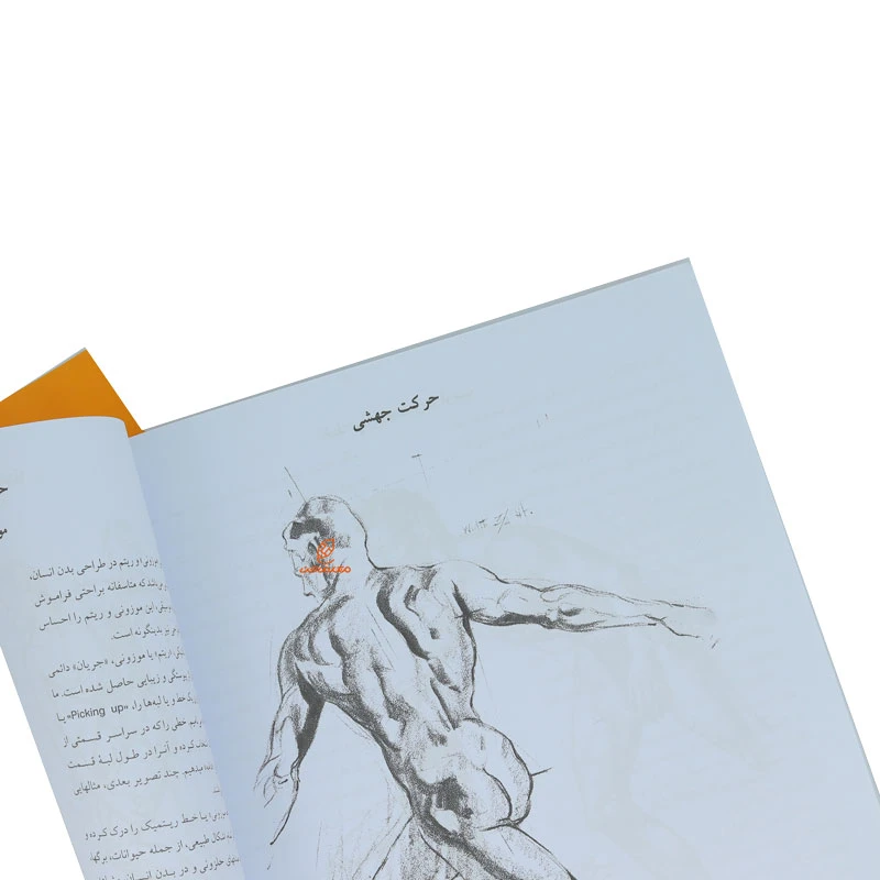 کتاب طراحی از حرکات بدن انسان (1)