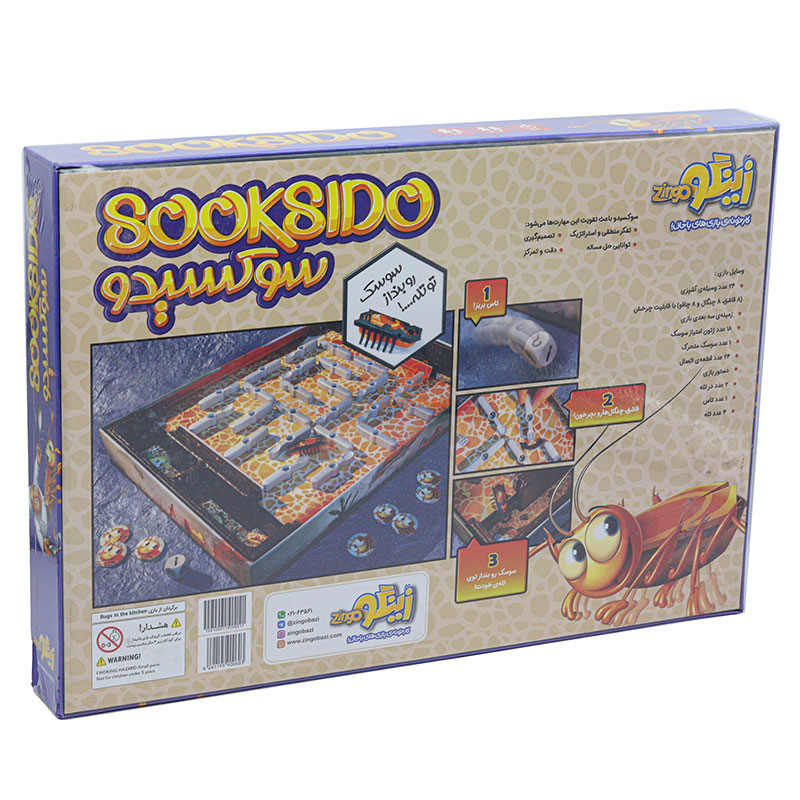 بازی فکری سوکسیدو زینگو (3)