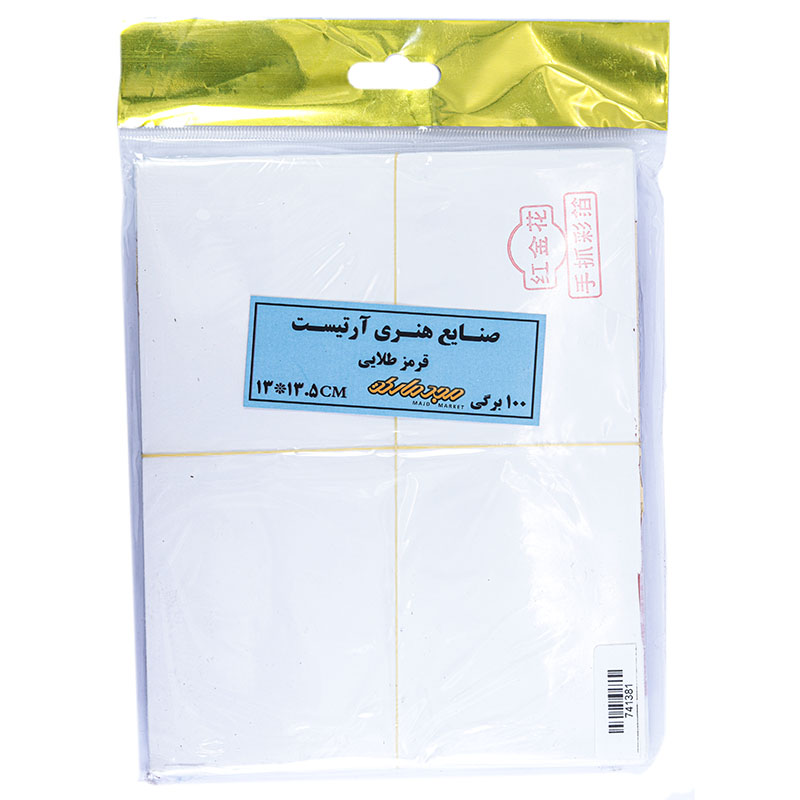 ورق قرمز طلایی 100 برگی هنری آرتیست